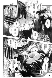 [Izumiya Otoha] Jyunren Prison | 純戀監禁牢獄 [Chinese]