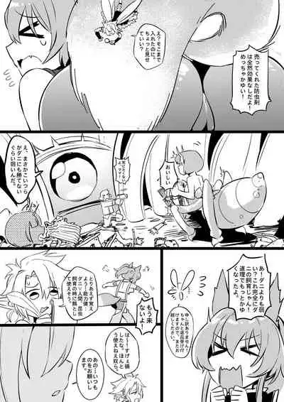 [Tein Fuon jiu Tempuru] Demon Lord Rimuru (Tensei Shitara Slime Datta Ken)