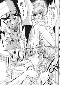 (CR17) [Akai Marlboro (Aka Marl)] Suki Suki Tei San Ban Kan (Ai Tenshi Densetsu Wedding Peach‎)