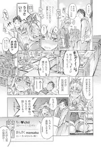 [Porutan] Mizuiro Shizuku