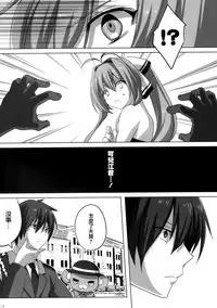 (C87) [Maxzheart (Fight Fight Chiharu)] Amagi Mucha Brilliant Park (Amagi Brilliant Park) [Chinese] [无毒汉化组]