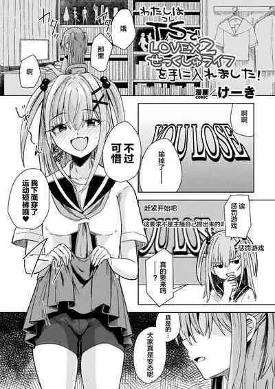 2D Comic Magazine TS Mesugaki Rakushou Jinsei no Hazu ga "Wakarase" Sarechaimashita Vol. 2