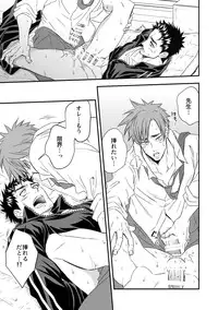 [Unknown] Taiiku Kyoushi