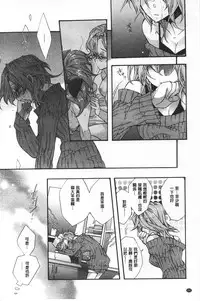 [Edoya Pochi] Blue Gender - Yuganda Aiyoku no Hibi | 池畔的誘人百合香 [Chinese]