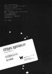 (COMIC1☆5) [Kyougetsutei (Miyashita Miki)] CITRON RIBBON 30 (Puella Magi Madoka Magica)