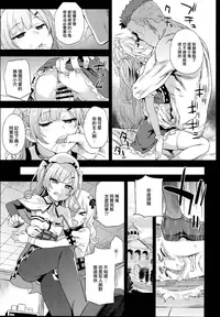 (C93) [Fatalpulse (Asanagi)] Kuso Namaiki na Do S Musume ni Suiminyaku o (Azur Lane) [Chinese] [无毒汉化组]