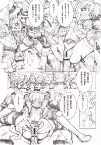 (CR35) [GALAXIST (BLADE)] Slash Blush /blush (Final Fantasy XI)