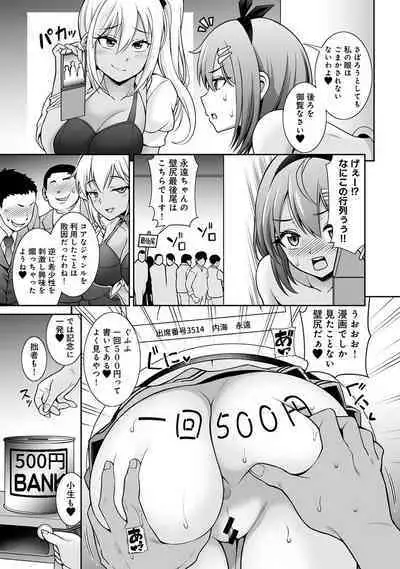 COMIC Ananga Ranga Vol. 111