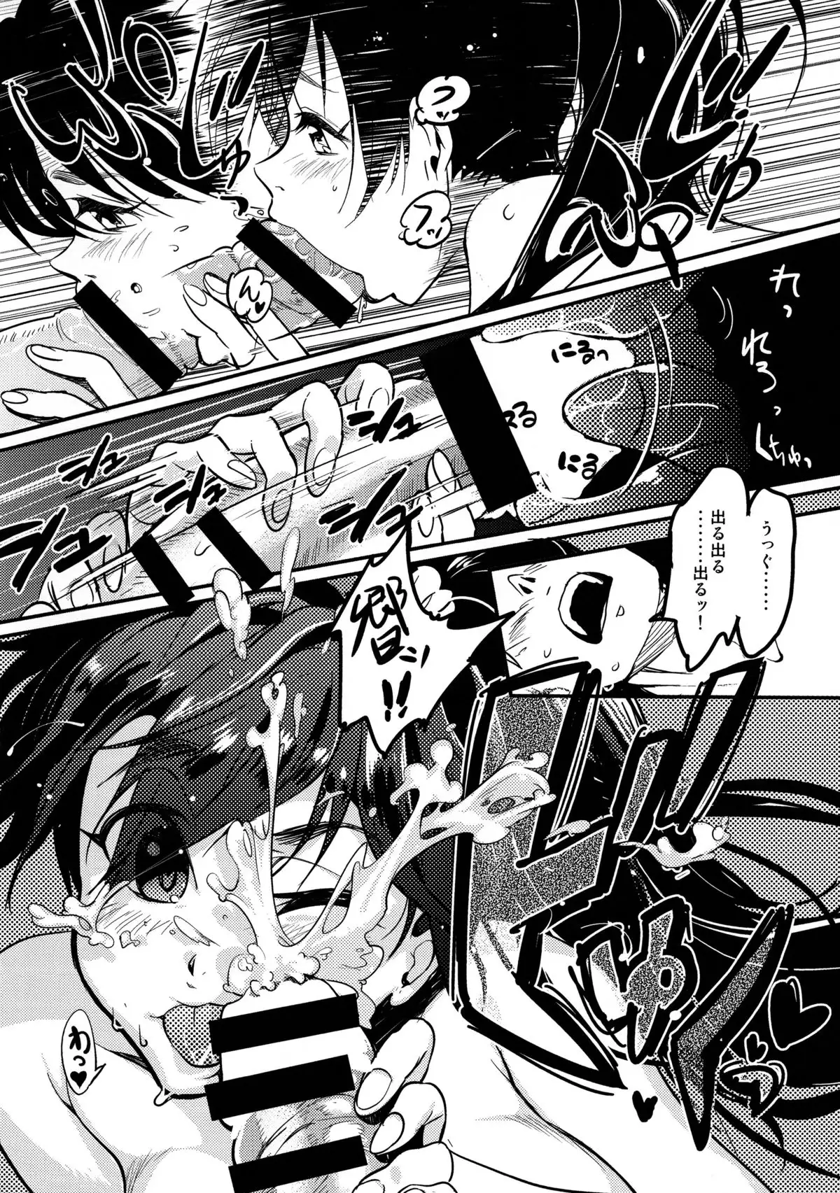 Oshigoto Master