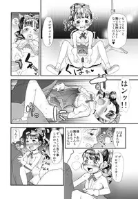 [Sugiura-ke (Sugiura Jirou)] My Little Friend (THE IDOLM@STER CINDERELLA GIRLS) [Digital]