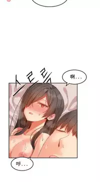 [Mx2J] Hahri's Lumpy Boardhouse Ch. 0~29【委員長個人漢化】（持續更新）