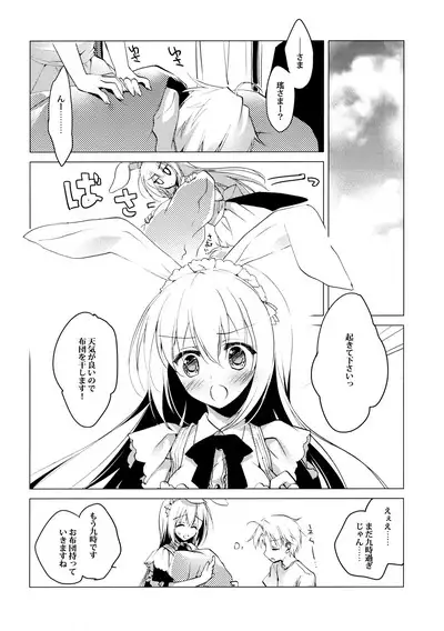 ImitationLovers