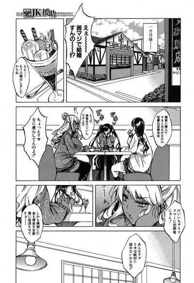 COMIC Mugen Tensei 2020-05