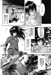 Comic Shitsurakuten 2008-04