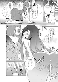 [Kawamura Tsukasa] Naisho ni Shitai Juu no Monogatari [Digital]