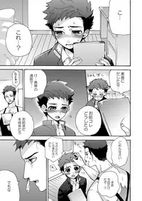 [Aida. (Shimajirou)] "Ichidaiji."