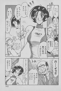 [Miyaji Kaneyuki] Race Queen Mika 1