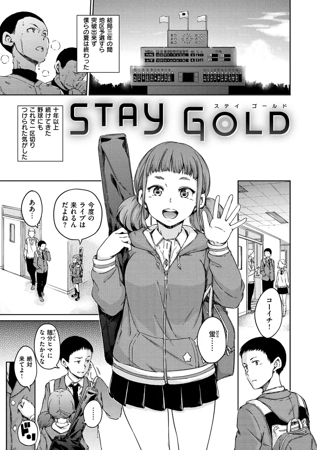 Atatakakute Yawarakakute