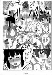 (COMIC1☆2) [TETRODOTOXIN, Luders Team (Nise Kurosaki, ST.Retcher)] Holonbu (Real Drive)