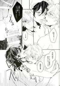 (Yumeiro ★ Symphony 3) [oyoyo (Yui)] Kimi ni Deawanakereba Mou Sukoshi Matomo datta (Ensemble Stars!)