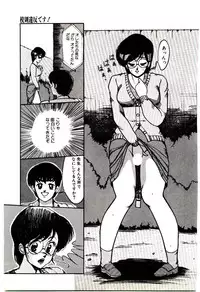 [Miwa Uzuki] Blind Games