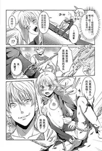 (C83) [Fukuroutei (Nadeneko Ponia)] Daga Kotowaru! -Toaru Ou no Yuetsu Naru Kyuukon- (Fate/Zero) [Chinese]