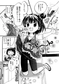 Karyou Gakuen Shotoubu Vol.1