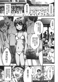 [Ikusa Ryuji] Imadoki no Dokidoki | 現在的心跳加速 [Chinese]