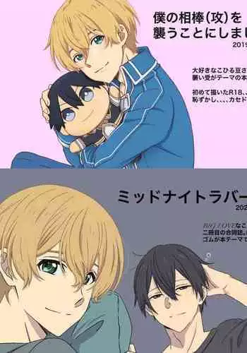 [つきみだんご。 (須々木)] (Sword Art Online) [Digital]