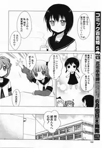 COMIC Yuri Hime S vol.12