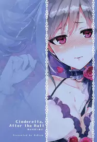 (C87) [ReDrop (Miyamoto Smoke, Otsumami)] Cinderella, After the Ball ~Boku no Kawaii Ranko~ (THE IDOLM@STER CINDERELLA GIRLS) [Chinese] [CE家族社]