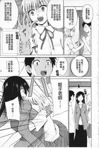 [Chiba Tetsutarou] Jokyoushi Jigokuhen [Chinese]