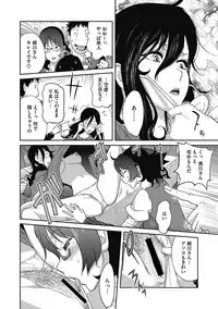 COMIC Megastore DEEP Vol. 18 [Digital]