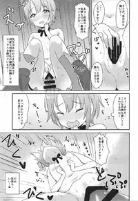 (C92) [SAKURAYA (Sakura Akami, Yazawa Oke)] Unohana Kusahi (THE IDOLM@STER CINDERELLA GIRLS)