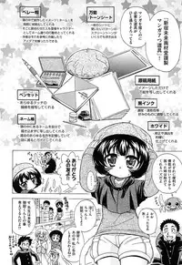 [Ogata Gatarou] Sukepon!