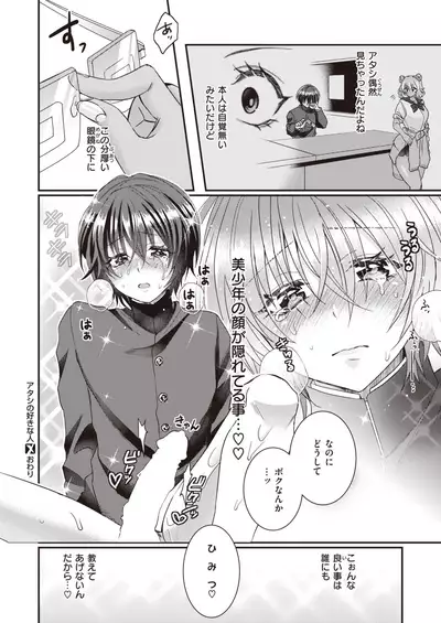 COMIC X-EROS #93