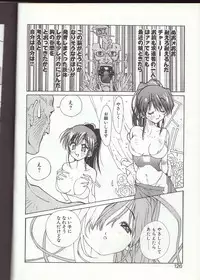 [Kotoyoshi Yumisuke] Gontan ga Kuru yo