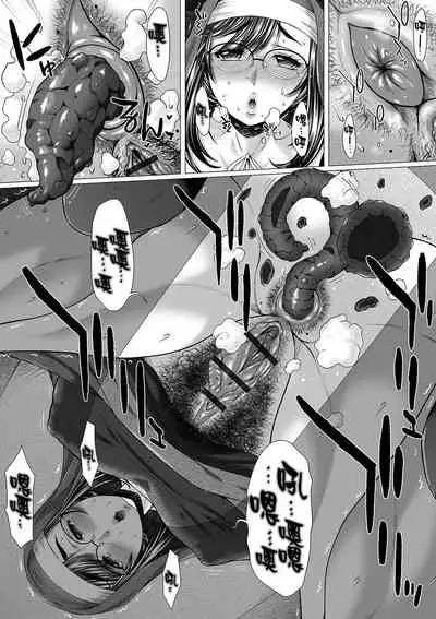 [Saotome Mondonosuke] GOFUJYO Sister Chou (Ougon no Sonata XXX Sono Juu) [Chinese] [臭鼬娘漢化組] [Digital]