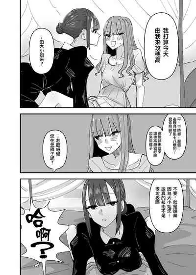 [Aweida] Ijiwaru na Do-S Maid o Wakarasetai Ojou-sama no Hanashi丨壞心眼的抖S女僕想讓大小姐明白 [Chinese] [沒有漢化]