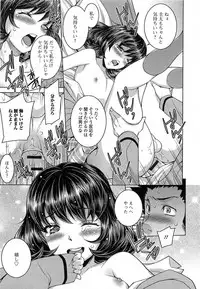 [Anthology] Otokonoko Paradise! Vol.03