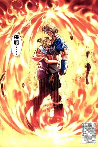 The Eight Immortals Saint Legend