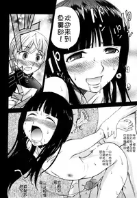 [Kamirenjaku Sanpei] Anal Angel Ch. 0-2 [Chinese] [不冠名汉化]