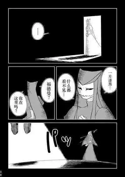 Igyou no Majo Ch. 20