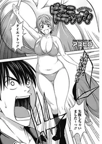 COMIC HOTMILK 2016-10 [Digital]