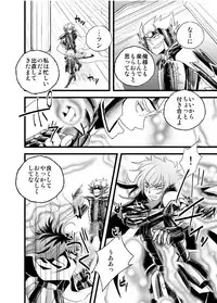 [Inginthrough (Kikiri-no)] Monoiwanu Sakana (Saint Seiya) [Digital]