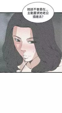 Take a Peek 偷窥 Ch.39~56 [Chinese]中文