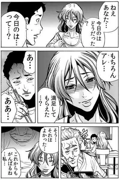 [Tachibana Naoki] Hitozuma Ingoku ~Kyousei-teki ni Choukyou Kaihatsu Sareru Karada~ VOL.7 (ch19-21)