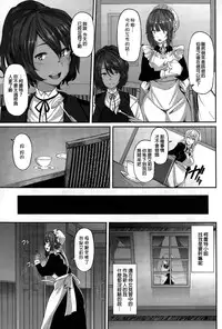 [Shiokonbu] Fanaticism ~doukei no shisen~ (COMIC BAVEL 2015-06) [Chinese] [直人個人漢化]