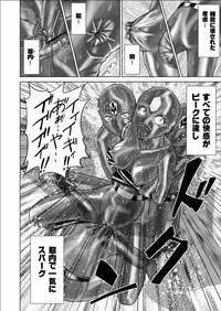 [Macxe's (monmon)] Tokubousentai Dinaranger ~Heroine Kairaku Sennou Keikaku~ Vol.02 Special Edition [Digital]