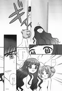 (CR30) [Nagisawaya (Nagisawa You)] Sakura-chan to Tomoyo-chan - Sakura and Tomoyo (Cardcaptor Sakura)
